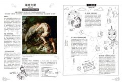 每天來點神知識—希臘神話人物雜學圖解百科：神知識又增加了！藝術、電影、廣告及電玩的靈感都來自祂們 圖片 10