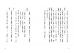 壽限無的夏天（日本小學指定圖書、榮獲日本產經兒童出版文化JR獎） 圖片 3