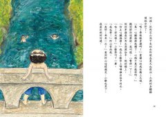 壽限無的夏天（日本小學指定圖書、榮獲日本產經兒童出版文化JR獎） 圖片 5