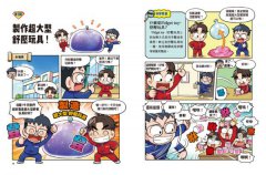 爆爆超人的驚奇科學探險1 圖片 4