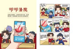 爆爆超人的驚奇科學探險2 圖片 3