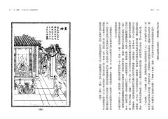 【有意思的聊齋】當代大師馬瑞芳品讀聊齋志異_神卷 圖片 7
