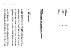 【有意思的聊齋】當代大師馬瑞芳品讀聊齋志異_人卷 圖片 4