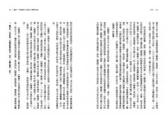 【有意思的聊齋】當代大師馬瑞芳品讀聊齋志異_人卷 圖片 8