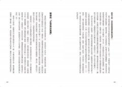 你所不知道的自戀狂：認識你身邊的極端自戀者，保護自己不再受傷 圖片 7