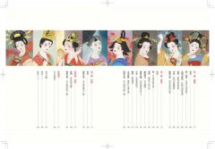 大唐女子時尚圖鑑(附「唐朝女子妝束圖鑑」精美全彩海報)：從妝容、配飾到霓裳，揭開千年前的審美密碼，縱覽盛唐女性的穿搭美學 圖片 3