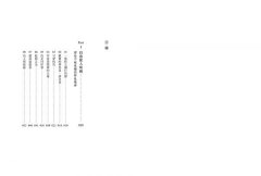 一隻特立獨行的豬:穿梭文明、自然與野性間的藝文奇想 圖片 3