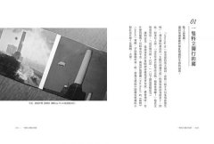 一隻特立獨行的豬:穿梭文明、自然與野性間的藝文奇想 圖片 6
