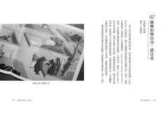一隻特立獨行的豬:穿梭文明、自然與野性間的藝文奇想 圖片 7