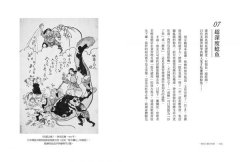 一隻特立獨行的豬:穿梭文明、自然與野性間的藝文奇想 圖片 8