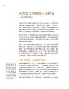 瑜伽之心：個人化的身心靈專屬修練 圖片 4