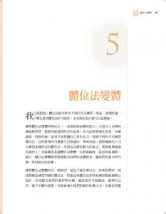 瑜伽之心：個人化的身心靈專屬修練 圖片 7