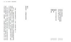 重塑迷走神經復原力：焦慮治療師帶你用身體療法安定情緒、釋放壓力、修復創傷，找回人生掌控感 圖片 2