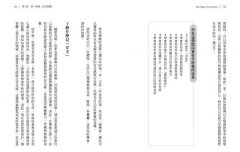 重塑迷走神經復原力：焦慮治療師帶你用身體療法安定情緒、釋放壓力、修復創傷，找回人生掌控感 圖片 8