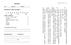 重塑迷走神經復原力：焦慮治療師帶你用身體療法安定情緒、釋放壓力、修復創傷，找回人生掌控感 圖片 9