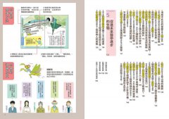 拯救地球的超級英雄（仿生科技圖鑑） 圖片 4