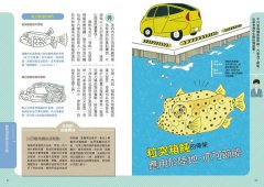 拯救地球的超級英雄（仿生科技圖鑑） 圖片 6