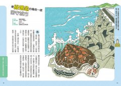 拯救地球的超級英雄（仿生科技圖鑑） 圖片 7