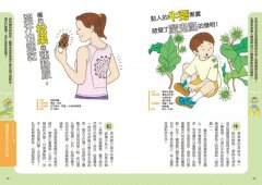 拯救地球的超級英雄（仿生科技圖鑑） 圖片 8