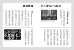 給大家の古典音樂小史Ⅰ【古代─巴洛克篇】：山葉音樂出品，for大人＆小孩的音樂素養課，用漫畫幽默開場，建立你的音樂史框架&常識 圖片 6