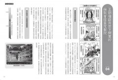 給大家の古典音樂小史Ⅰ【古代─巴洛克篇】：山葉音樂出品，for大人＆小孩的音樂素養課，用漫畫幽默開場，建立你的音樂史框架&常識 圖片 7