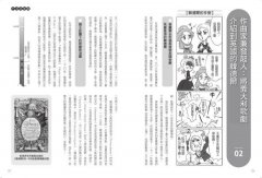 給大家の古典音樂小史Ⅰ【古代─巴洛克篇】：山葉音樂出品，for大人＆小孩的音樂素養課，用漫畫幽默開場，建立你的音樂史框架&常識 圖片 8