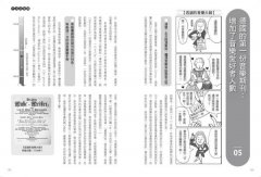 給大家の古典音樂小史Ⅰ【古代─巴洛克篇】：山葉音樂出品，for大人＆小孩的音樂素養課，用漫畫幽默開場，建立你的音樂史框架&常識 圖片 9