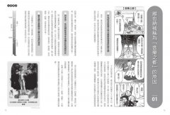 給大家の古典音樂小史Ⅱ【古典浪漫─近現代篇】：山葉音樂出品，for大人＆小孩的音樂素養課，用漫畫幽默開場，建立你的音樂史框架&常識 圖片 3