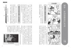 給大家の古典音樂小史Ⅱ【古典浪漫─近現代篇】：山葉音樂出品，for大人＆小孩的音樂素養課，用漫畫幽默開場，建立你的音樂史框架&常識 圖片 5