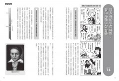 給大家の古典音樂小史Ⅱ【古典浪漫─近現代篇】：山葉音樂出品，for大人＆小孩的音樂素養課，用漫畫幽默開場，建立你的音樂史框架&常識 圖片 6