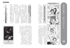 給大家の古典音樂小史Ⅱ【古典浪漫─近現代篇】：山葉音樂出品，for大人＆小孩的音樂素養課，用漫畫幽默開場，建立你的音樂史框架&常識 圖片 7