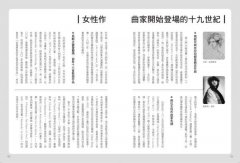 給大家の古典音樂小史Ⅱ【古典浪漫─近現代篇】：山葉音樂出品，for大人＆小孩的音樂素養課，用漫畫幽默開場，建立你的音樂史框架&常識 圖片 10