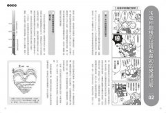 【山葉音樂出品，給大家的音樂素養課【幽默漫畫版】套書】（二冊）：《給大家の古典音樂小史Ⅰ【古代─巴洛克篇】》、《給大家の古典音樂小史Ⅱ【古典浪漫─近現代篇】》 圖片 5