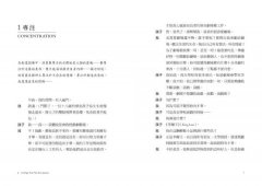 演技六堂課：方法演技！好萊塢戲精養成術 圖片 5