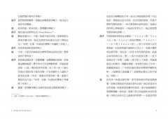 演技六堂課：方法演技！好萊塢戲精養成術 圖片 6