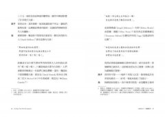 演技六堂課：方法演技！好萊塢戲精養成術 圖片 9