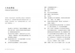 演技六堂課：方法演技！好萊塢戲精養成術 圖片 10