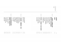 星光流轉的夜：我的讀者之書 1 圖片 4