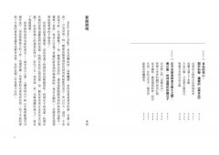 星光流轉的夜：我的讀者之書 1 圖片 5