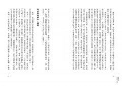 星光流轉的夜：我的讀者之書 1 圖片 8