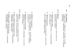 智人生命簡史：科技、太空移民、AI 能否延緩人類的終局？一場跨越生命演化與未來科技的思想探測【自然與人文新經典】 圖片 2
