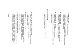 智人生命簡史：科技、太空移民、AI 能否延緩人類的終局？一場跨越生命演化與未來科技的思想探測【自然與人文新經典】 圖片 3