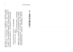 智人生命簡史：科技、太空移民、AI 能否延緩人類的終局？一場跨越生命演化與未來科技的思想探測【自然與人文新經典】 圖片 4