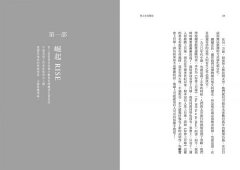 智人生命簡史：科技、太空移民、AI 能否延緩人類的終局？一場跨越生命演化與未來科技的思想探測【自然與人文新經典】 圖片 5