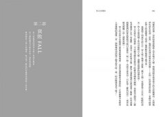 智人生命簡史：科技、太空移民、AI 能否延緩人類的終局？一場跨越生命演化與未來科技的思想探測【自然與人文新經典】 圖片 7