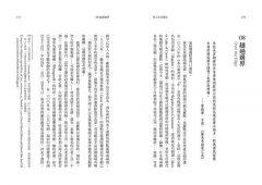 智人生命簡史：科技、太空移民、AI 能否延緩人類的終局？一場跨越生命演化與未來科技的思想探測【自然與人文新經典】 圖片 8