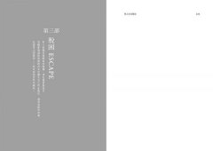 智人生命簡史：科技、太空移民、AI 能否延緩人類的終局？一場跨越生命演化與未來科技的思想探測【自然與人文新經典】 圖片 9