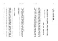 智人生命簡史：科技、太空移民、AI 能否延緩人類的終局？一場跨越生命演化與未來科技的思想探測【自然與人文新經典】 圖片 10