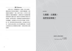 大腦側效應：秀左臉，向右轉？左右我們行為偏好的祕密 圖片 8