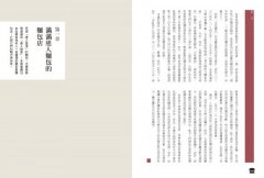 日本老派在地麵包圖鑑：旅途中相遇的500個可愛麵包，最道地的懷舊滋味 圖片 2
